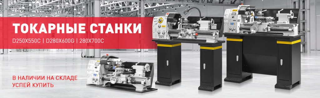 Токарные станки STALEX серии D