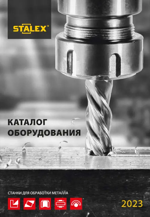 Каталог STALEX 2023, PDF